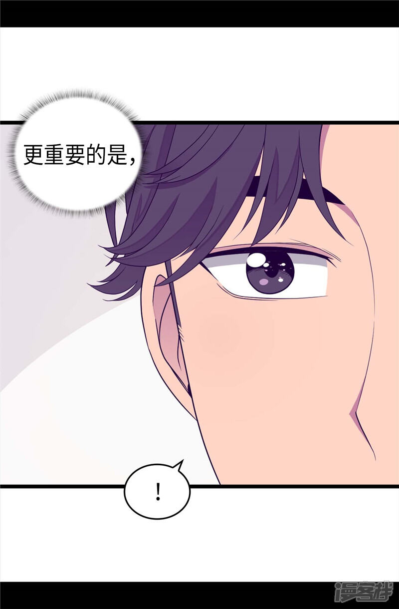 第332话哥哥的“偏爱”-据说我是王的女儿？-Kim Rek-na|Bi Chu（第4张）