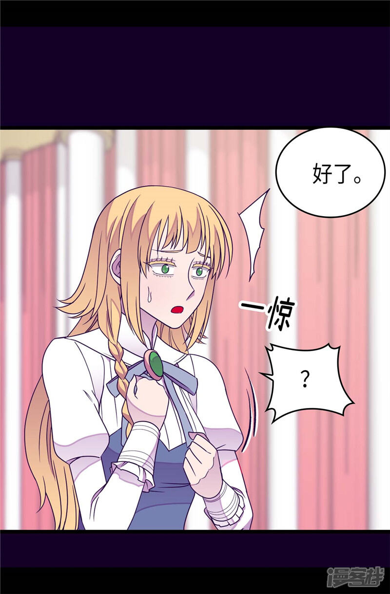 第331话”菲利亚“失踪-据说我是王的女儿？-Kim Rek-na|Bi Chu（第19张）