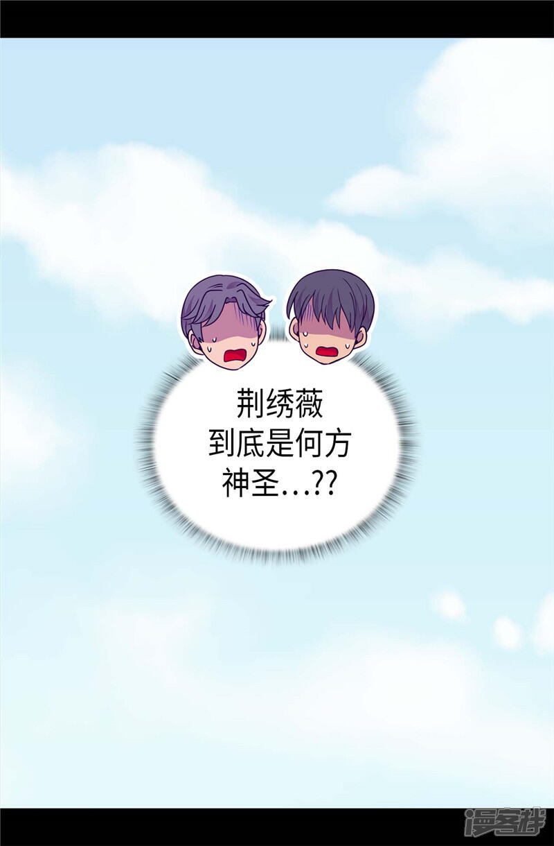 第333话可爱的妹妹-据说我是王的女儿？-Kim Rek-na|Bi Chu（第7张）