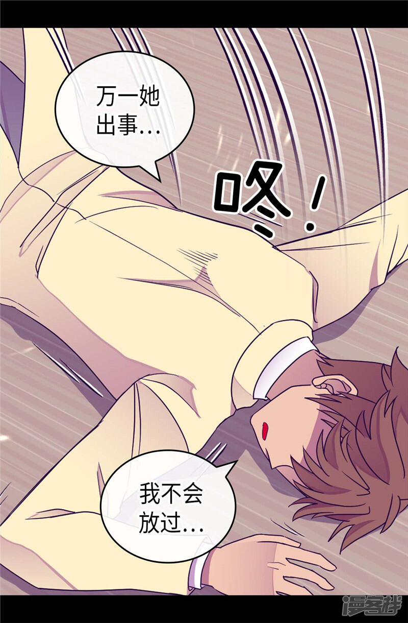 第325话魔力耗尽1-据说我是王的女儿？-Kim Rek-na|Bi Chu（第27张）