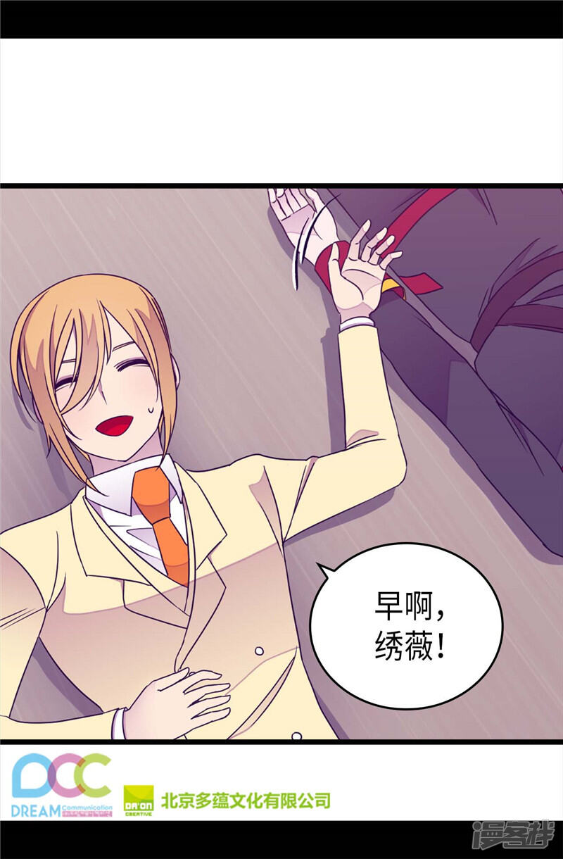 第327话魔力耗尽2-据说我是王的女儿？-Kim Rek-na|Bi Chu（第30张）