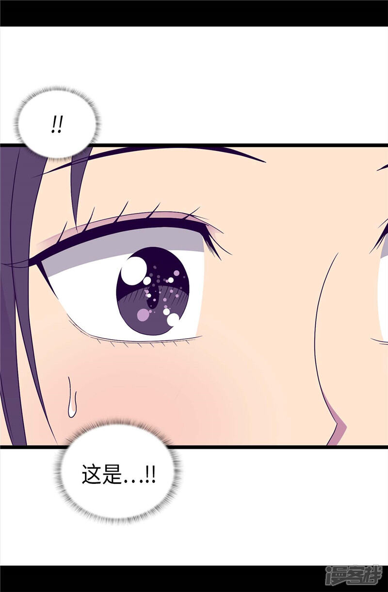 第334话道歉巧克力棒-据说我是王的女儿？-Kim Rek-na|Bi Chu（第8张）