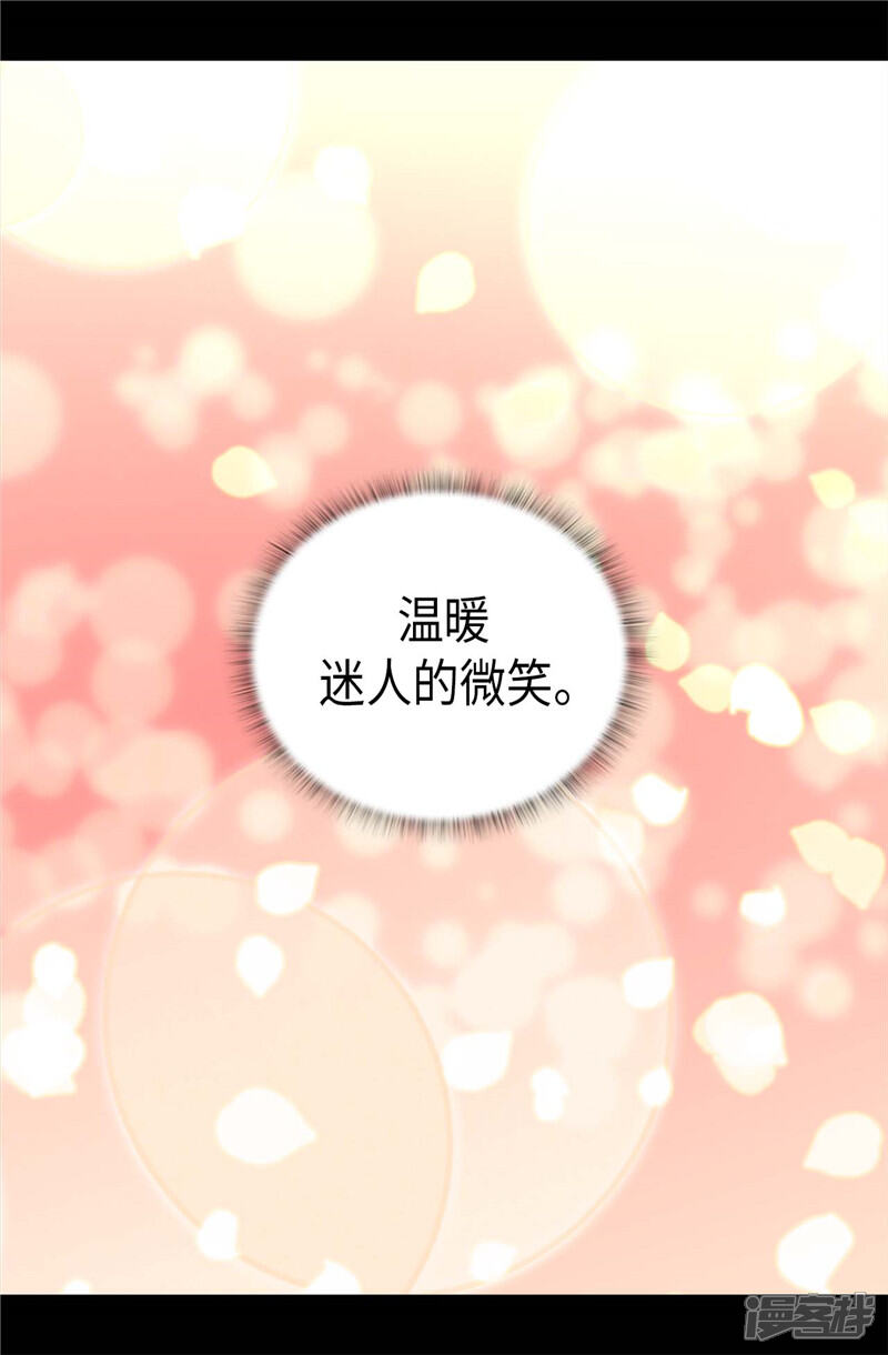第332话哥哥的“偏爱”-据说我是王的女儿？-Kim Rek-na|Bi Chu（第6张）