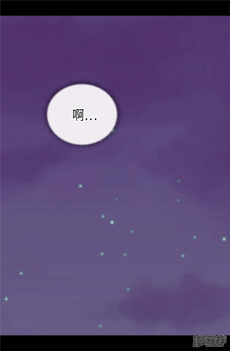 第325话魔力耗尽1-据说我是王的女儿？-Kim Rek-na|Bi Chu（第29张）