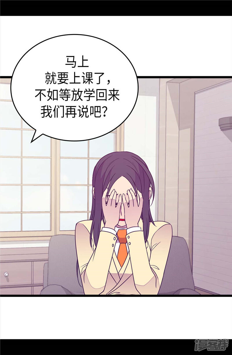 第328话动力源泉-据说我是王的女儿？-Kim Rek-na|Bi Chu（第16张）