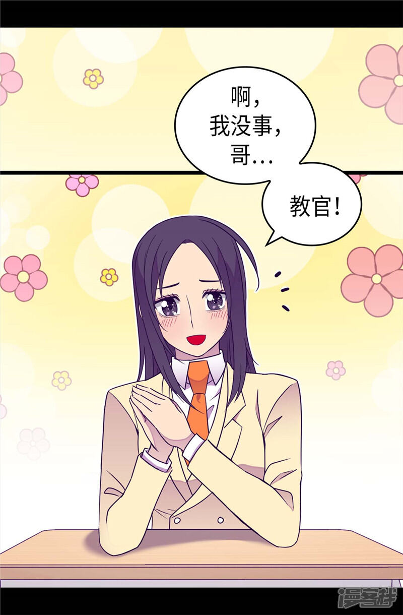 【据说我是王的女儿】漫画-（第332话 哥哥的“偏爱”）章节漫画下拉式图片-7.jpg