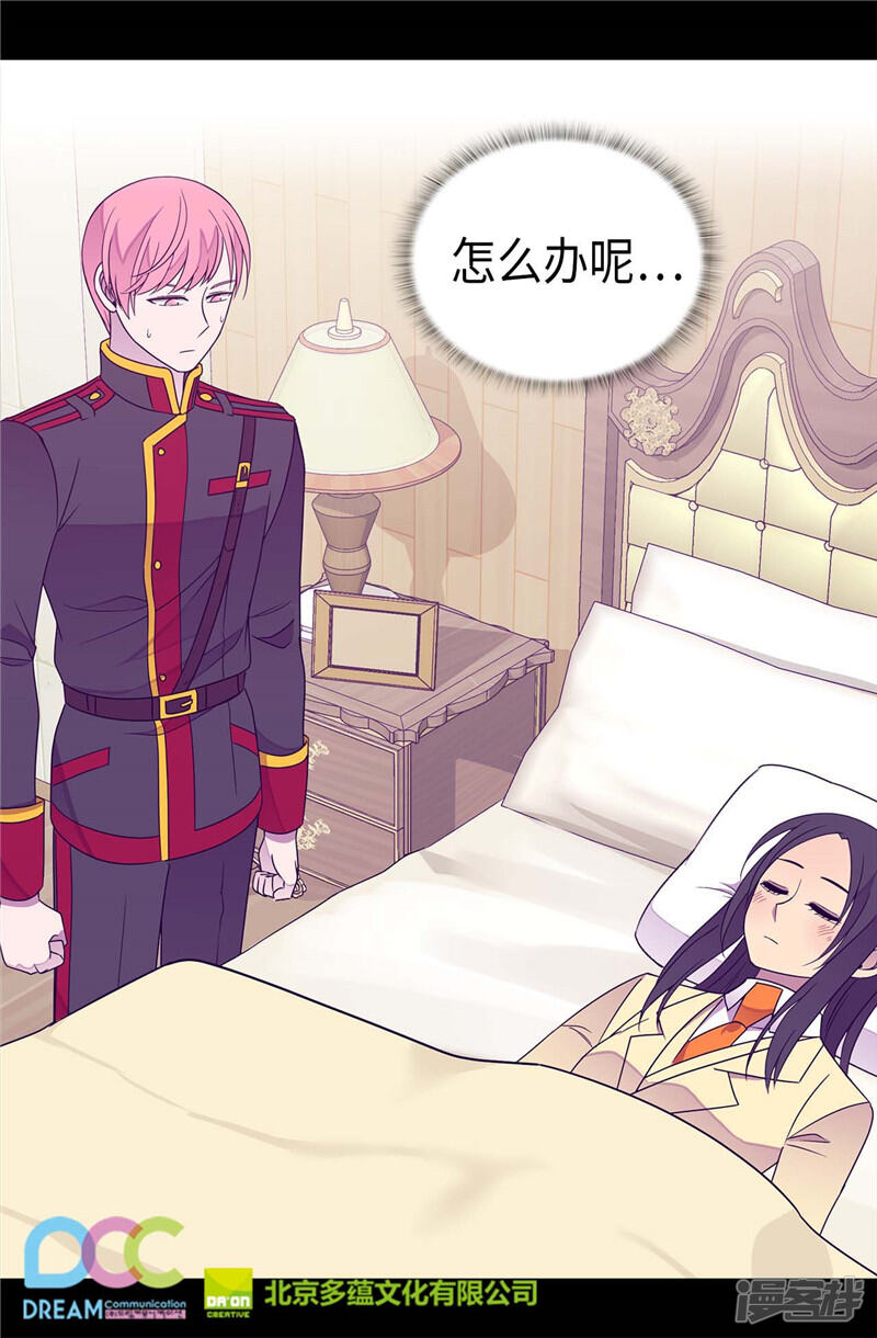 第325话魔力耗尽1-据说我是王的女儿？-Kim Rek-na|Bi Chu（第30张）