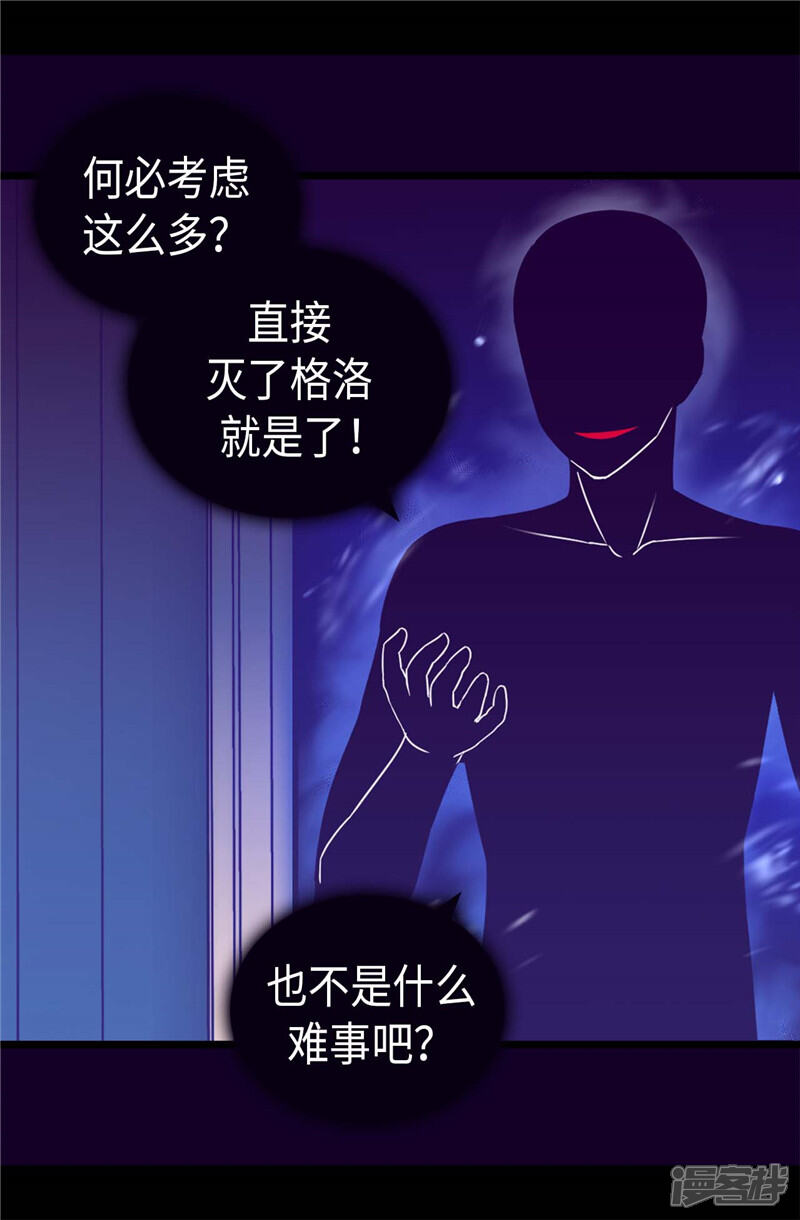 第336话我不同意-据说我是王的女儿？-Kim Rek-na|Bi Chu（第3张）