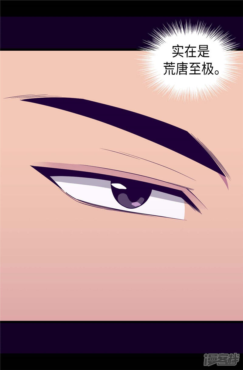 第337话我需要负重！-据说我是王的女儿？-Kim Rek-na|Bi Chu（第3张）