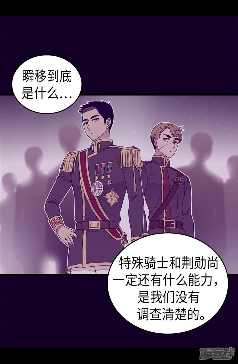 第336话我不同意-据说我是王的女儿？-Kim Rek-na|Bi Chu（第5张）