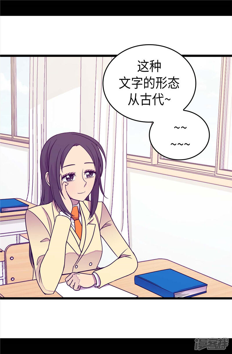 第332话哥哥的“偏爱”-据说我是王的女儿？-Kim Rek-na|Bi Chu（第10张）