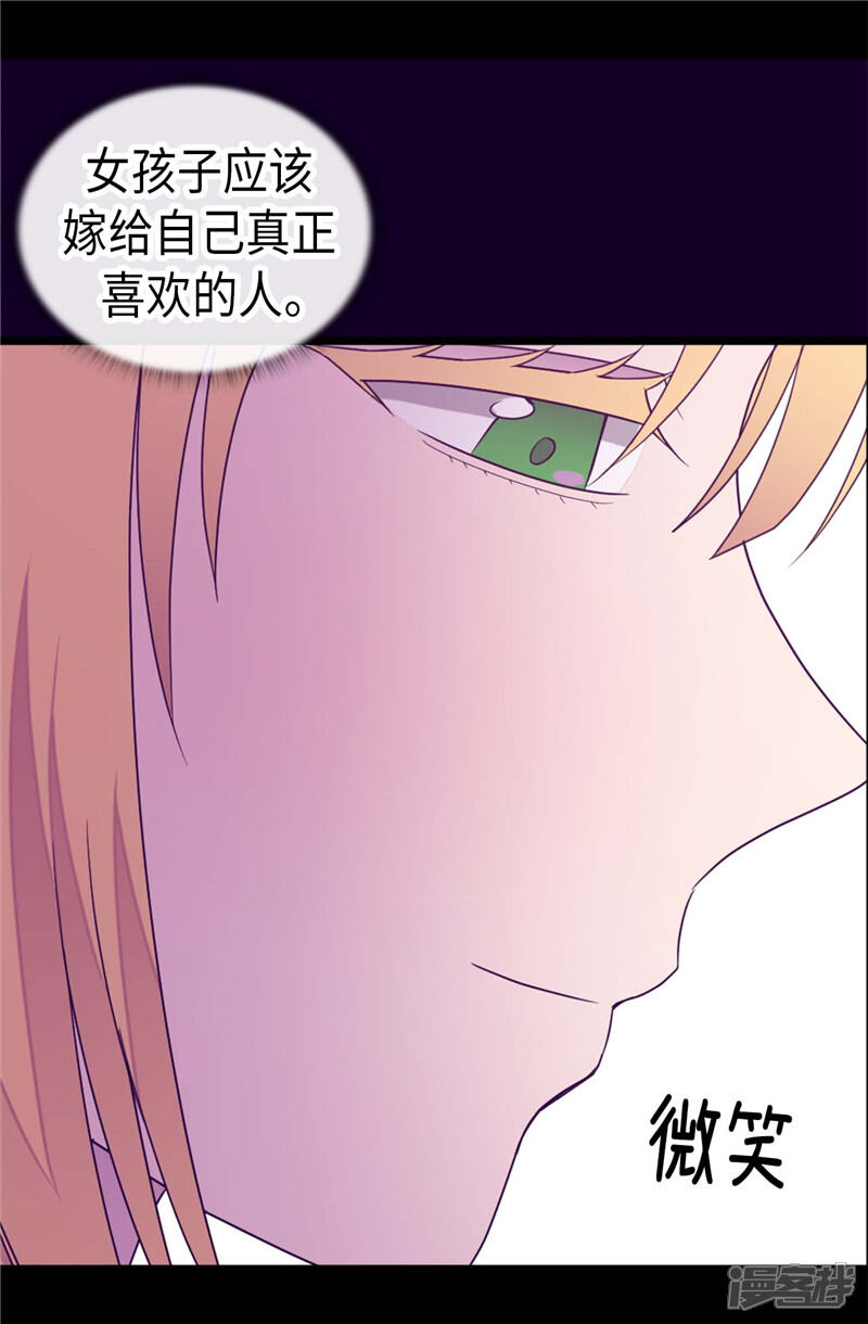 第330话首次觉醒-据说我是王的女儿？-Kim Rek-na|Bi Chu（第25张）