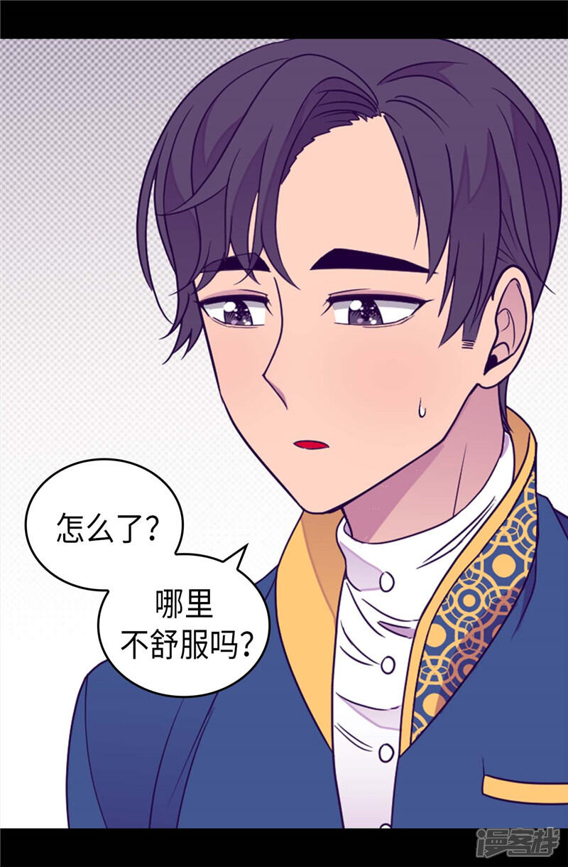 第333话可爱的妹妹-据说我是王的女儿？-Kim Rek-na|Bi Chu（第13张）