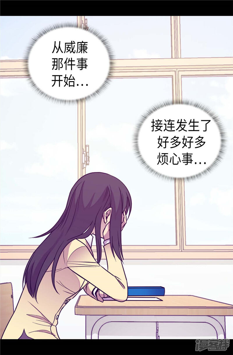 【据说我是王的女儿】漫画-（第332话 哥哥的“偏爱”）章节漫画下拉式图片-11.jpg