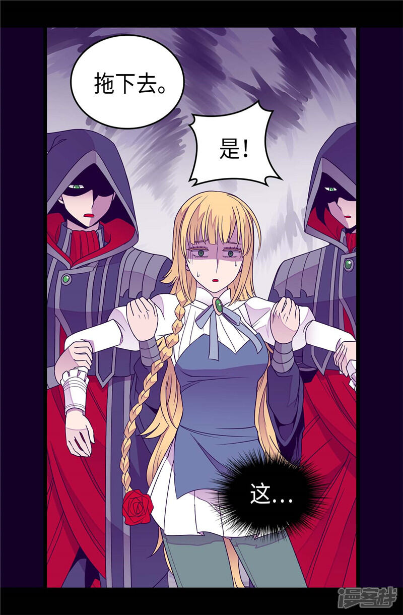 第331话”菲利亚“失踪-据说我是王的女儿？-Kim Rek-na|Bi Chu（第26张）