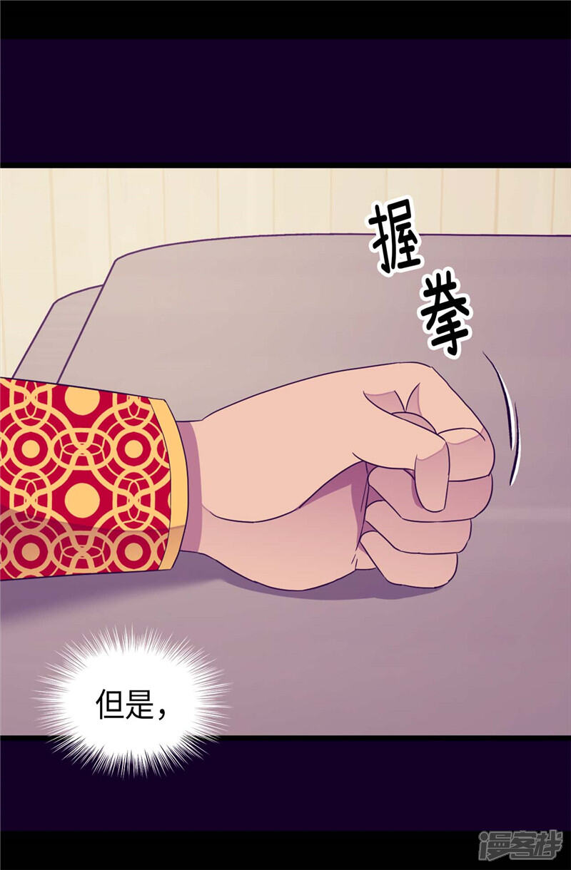第337话我需要负重！-据说我是王的女儿？-Kim Rek-na|Bi Chu（第4张）