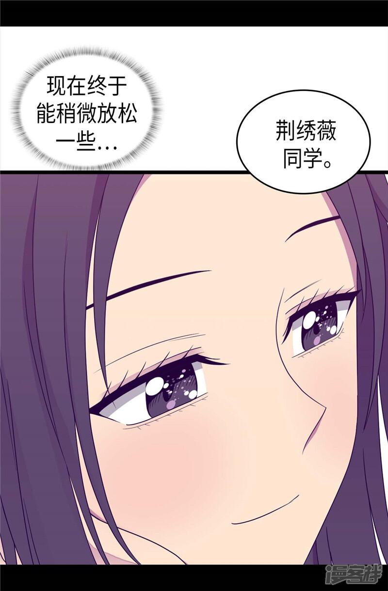 第332话哥哥的“偏爱”-据说我是王的女儿？-Kim Rek-na|Bi Chu（第12张）