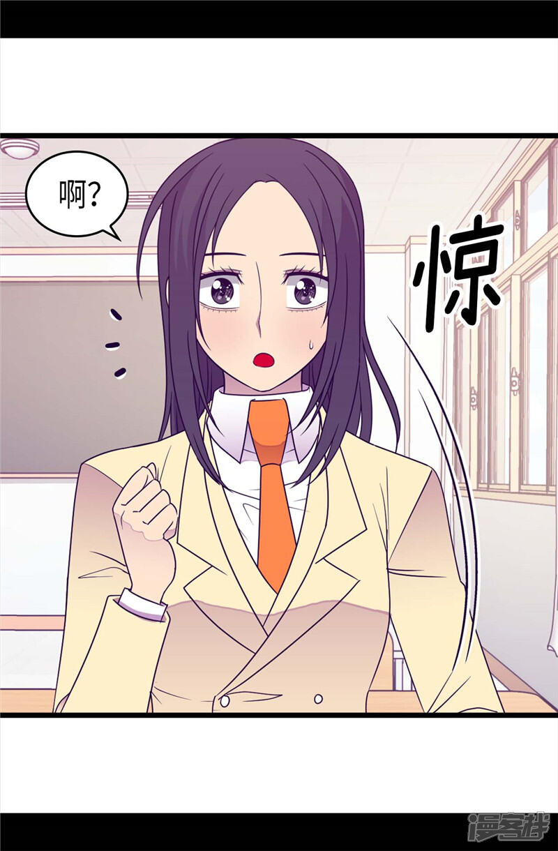 第332话哥哥的“偏爱”-据说我是王的女儿？-Kim Rek-na|Bi Chu（第13张）