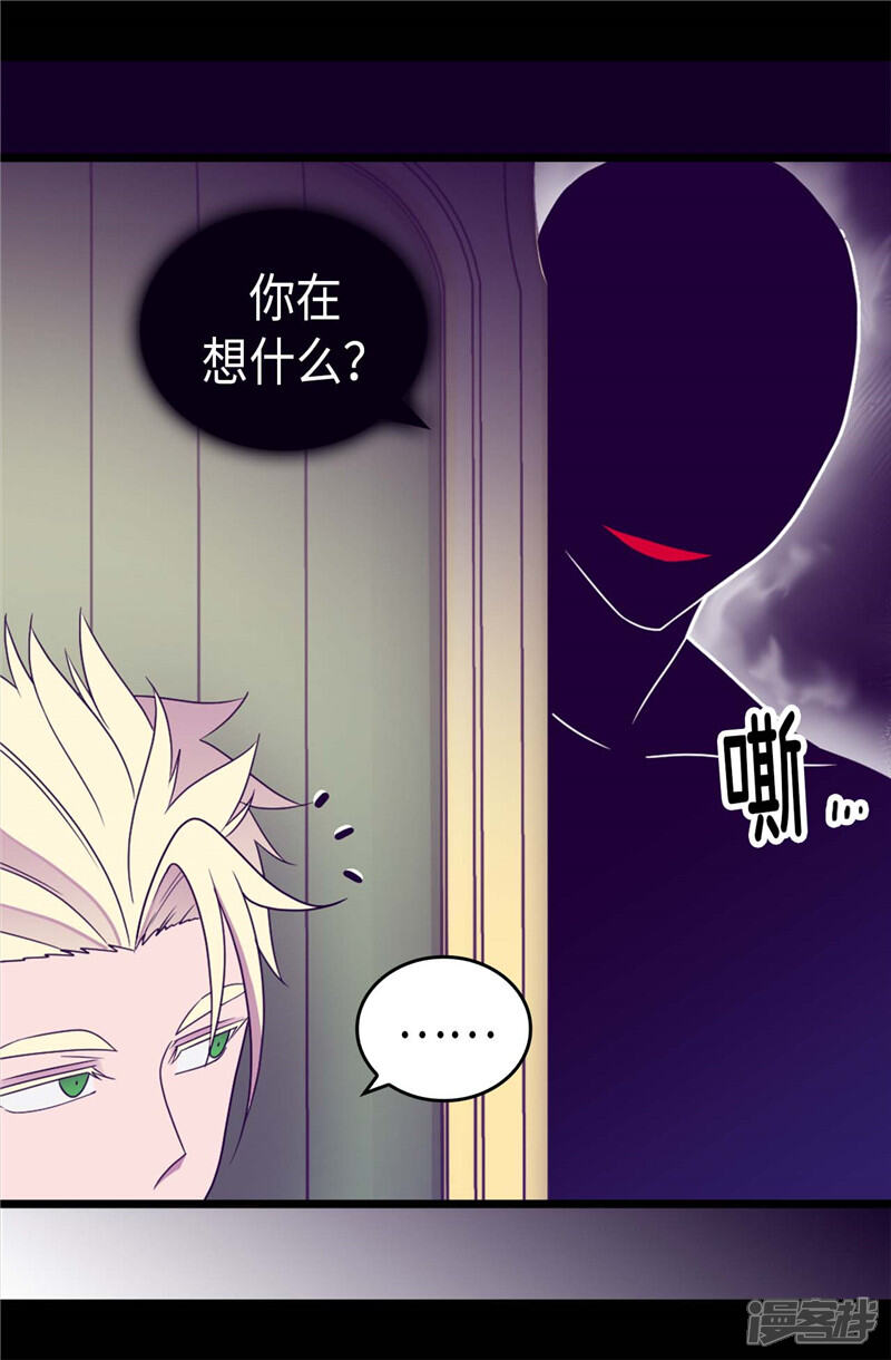 第335话一定要得到荆绣薇-据说我是王的女儿？-Kim Rek-na|Bi Chu（第14张）