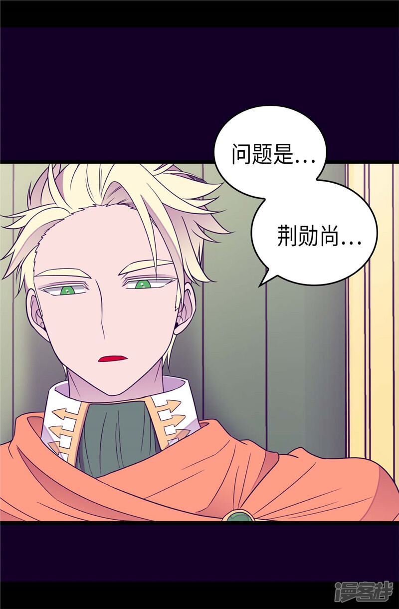 第335话一定要得到荆绣薇-据说我是王的女儿？-Kim Rek-na|Bi Chu（第15张）