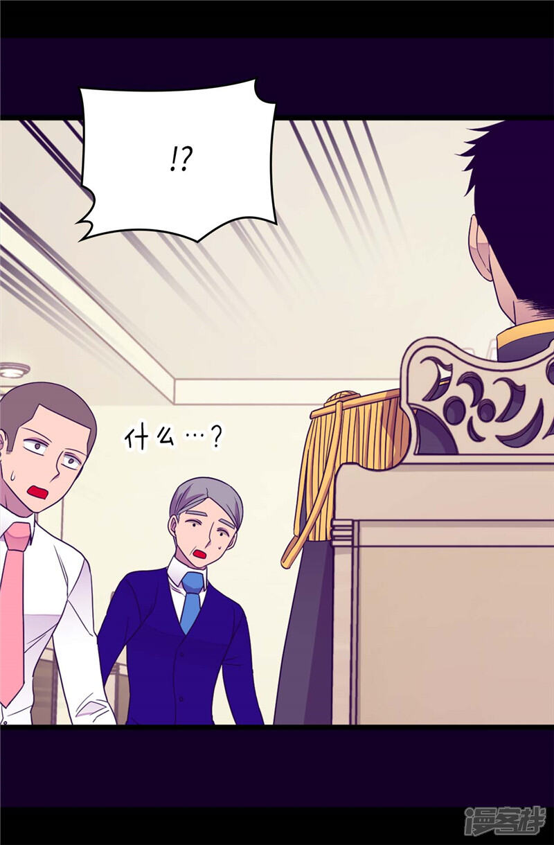 第337话我需要负重！-据说我是王的女儿？-Kim Rek-na|Bi Chu（第6张）