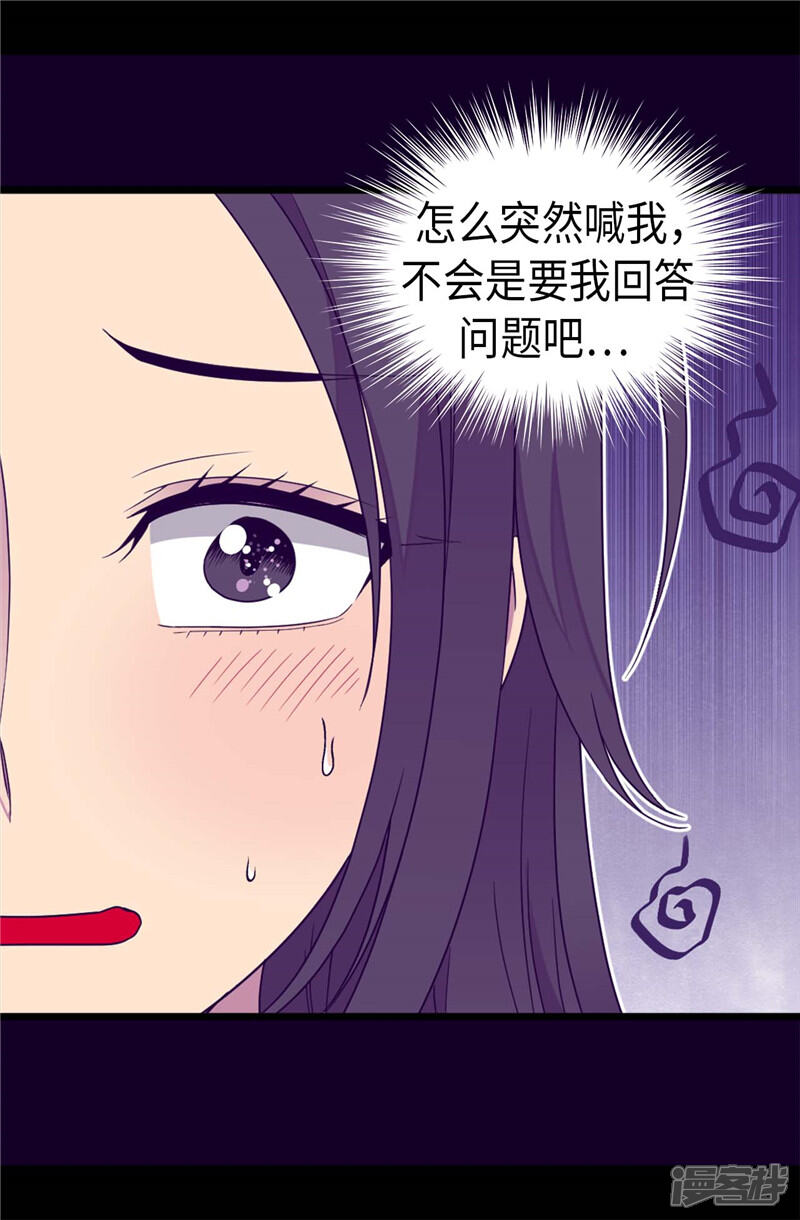 【据说我是王的女儿】漫画-（第332话 哥哥的“偏爱”）章节漫画下拉式图片-15.jpg