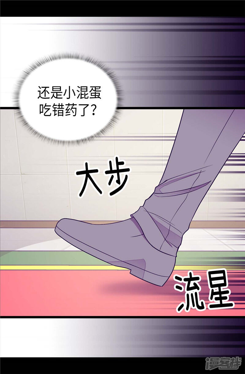 第334话道歉巧克力棒-据说我是王的女儿？-Kim Rek-na|Bi Chu（第19张）