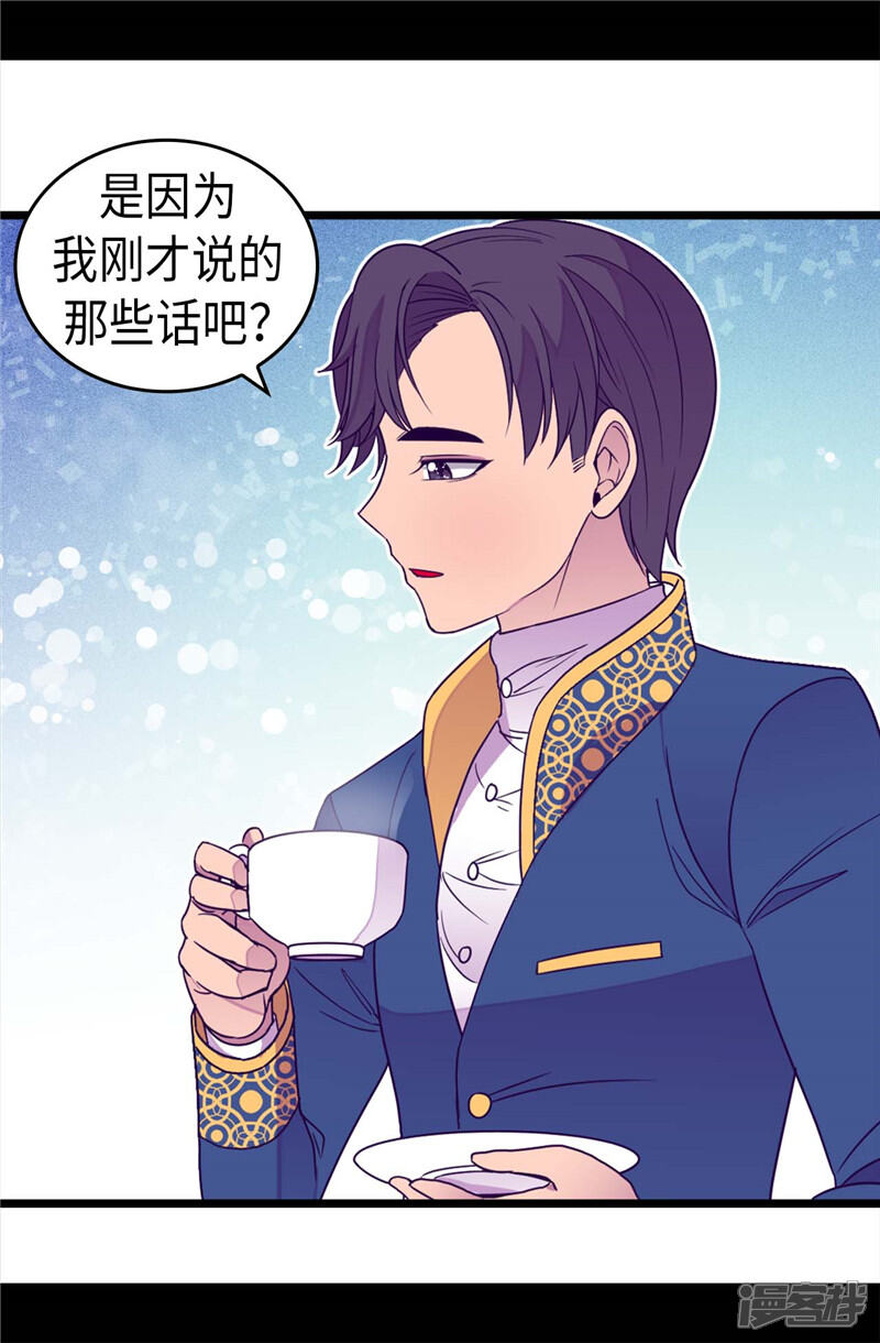 第333话可爱的妹妹-据说我是王的女儿？-Kim Rek-na|Bi Chu（第17张）
