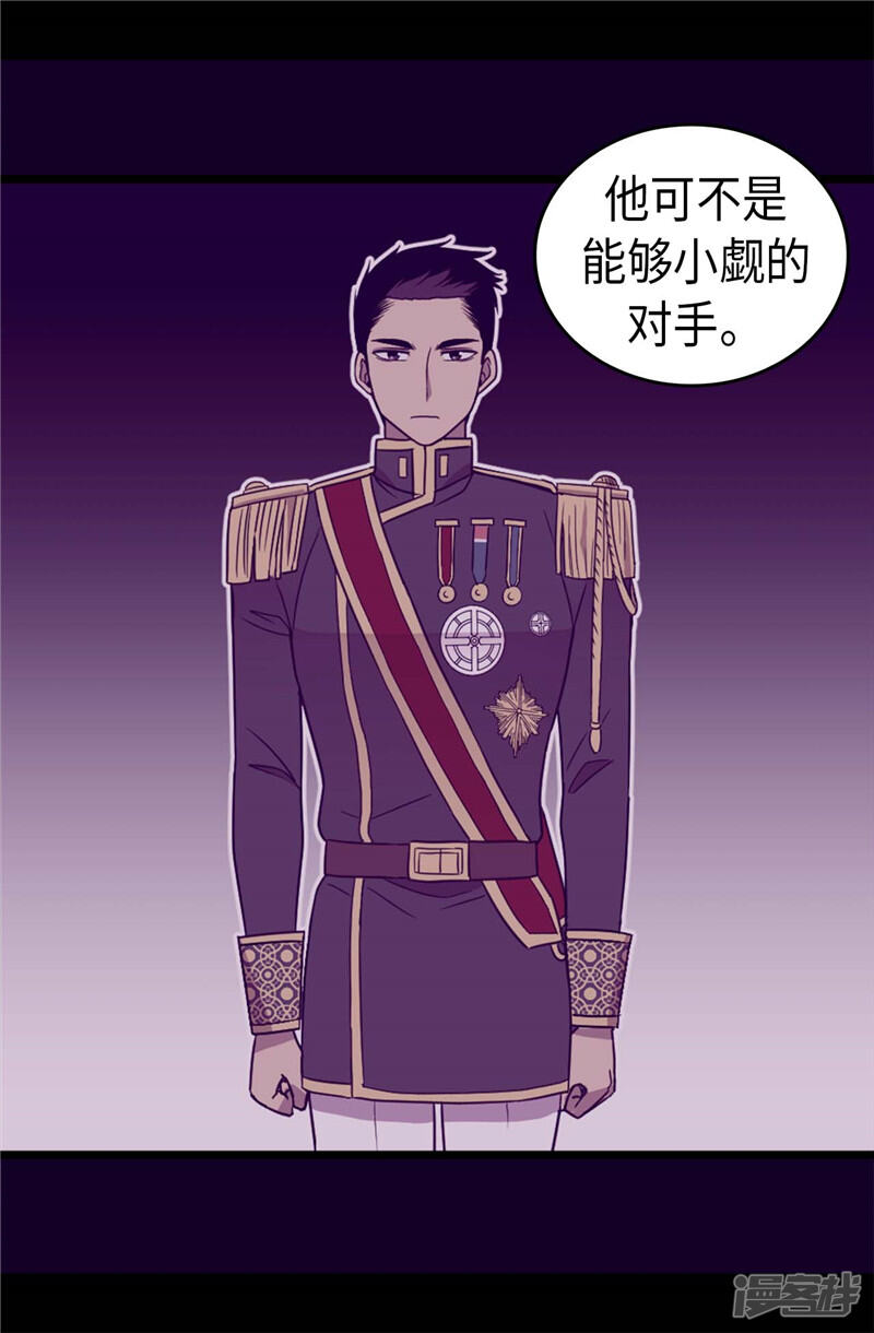 第335话一定要得到荆绣薇-据说我是王的女儿？-Kim Rek-na|Bi Chu（第17张）