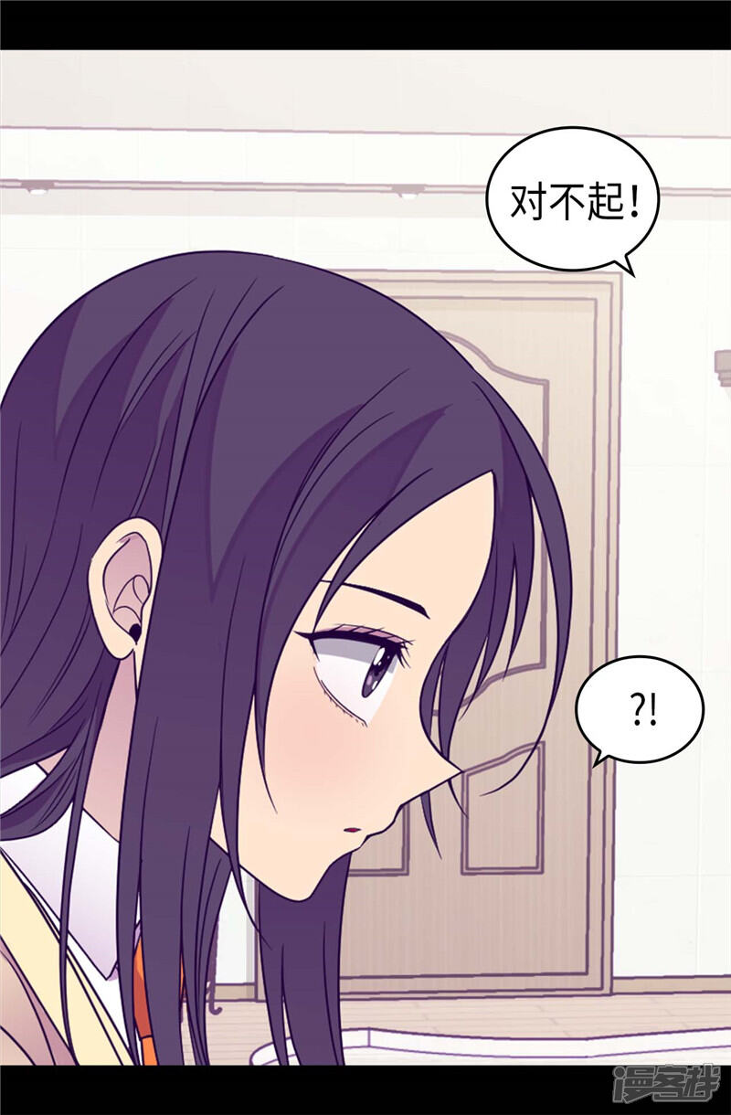 第333话可爱的妹妹-据说我是王的女儿？-Kim Rek-na|Bi Chu（第18张）