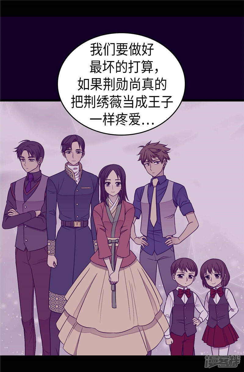 第335话一定要得到荆绣薇-据说我是王的女儿？-Kim Rek-na|Bi Chu（第19张）