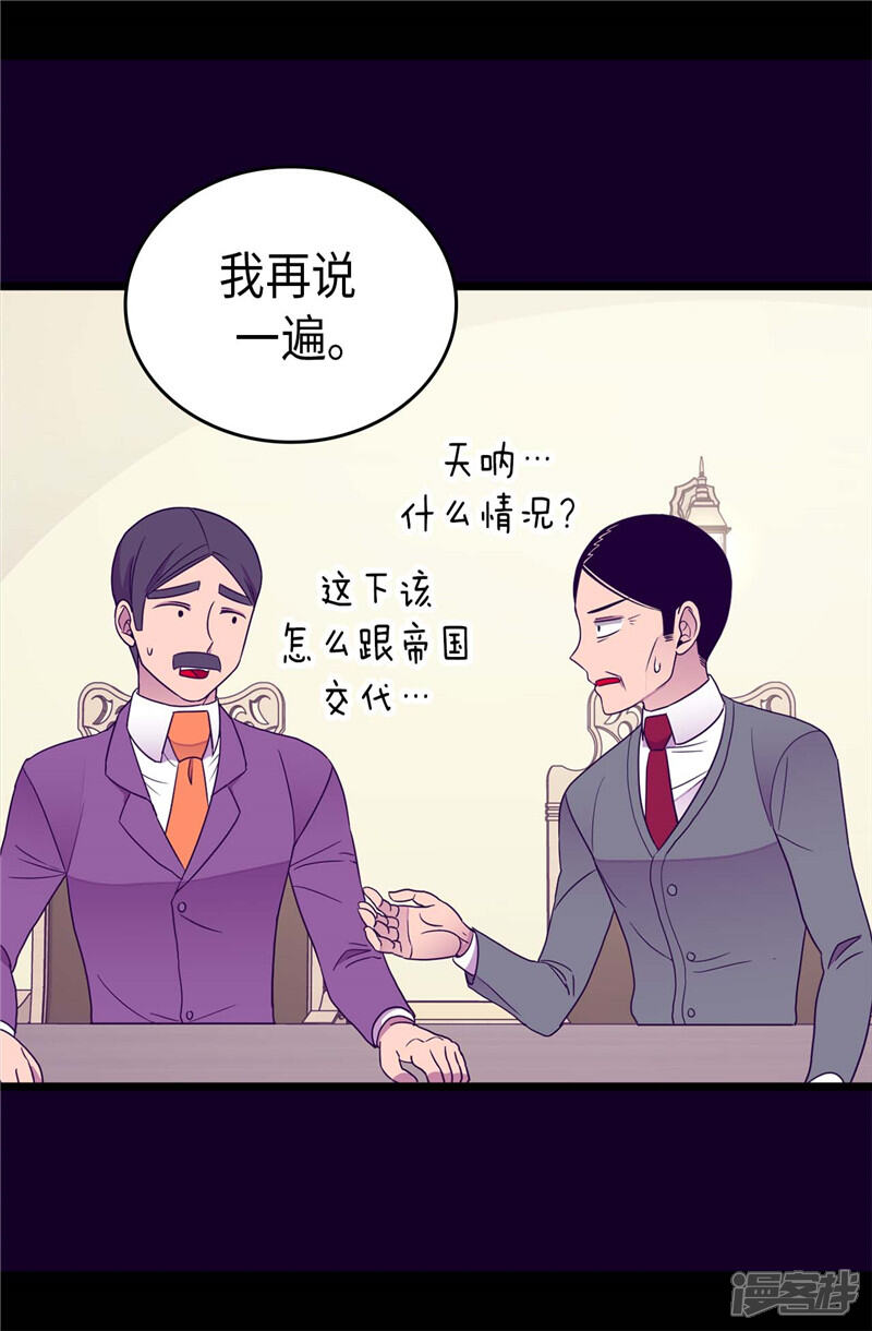 第337话我需要负重！-据说我是王的女儿？-Kim Rek-na|Bi Chu（第10张）