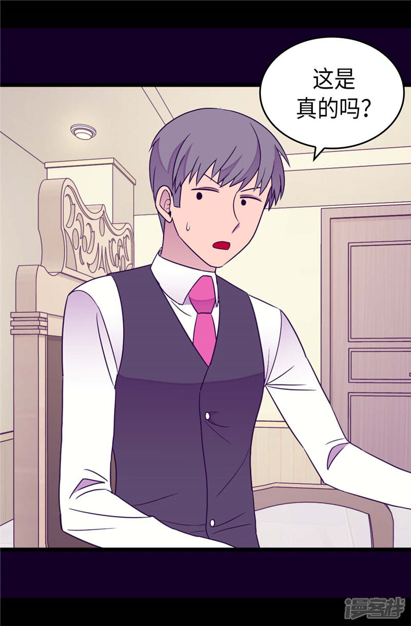 第336话我不同意-据说我是王的女儿？-Kim Rek-na|Bi Chu（第16张）