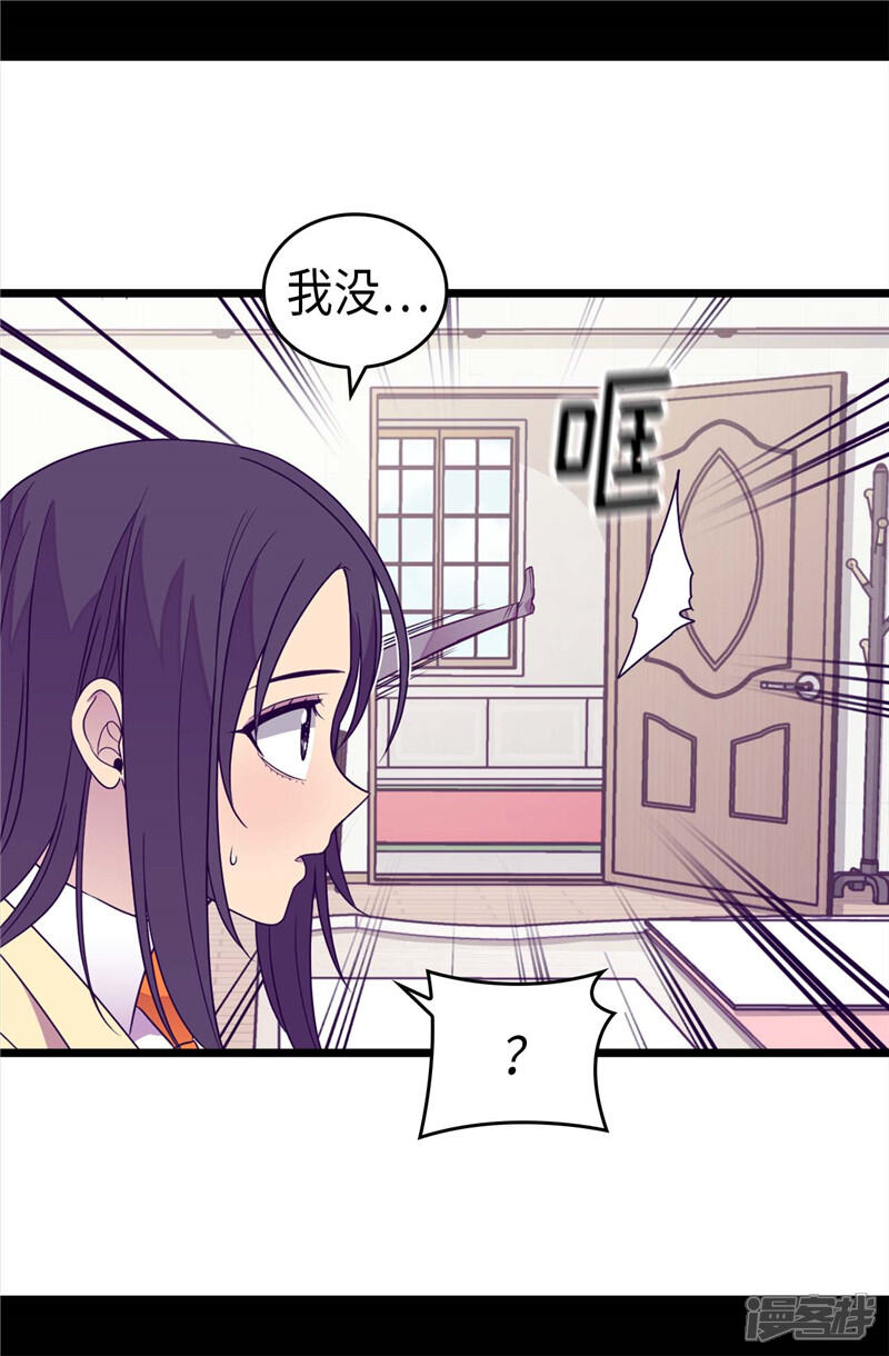第333话可爱的妹妹-据说我是王的女儿？-Kim Rek-na|Bi Chu（第21张）