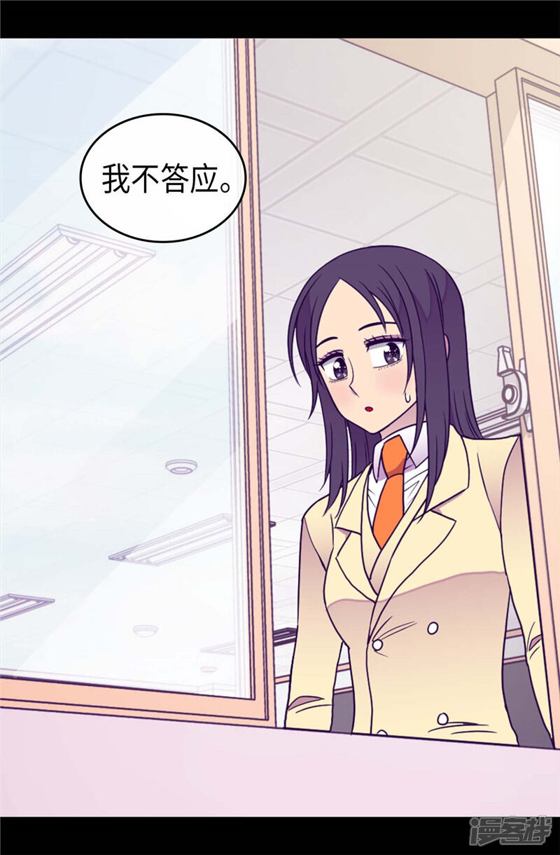 第337话我需要负重！-据说我是王的女儿？-Kim Rek-na|Bi Chu（第11张）