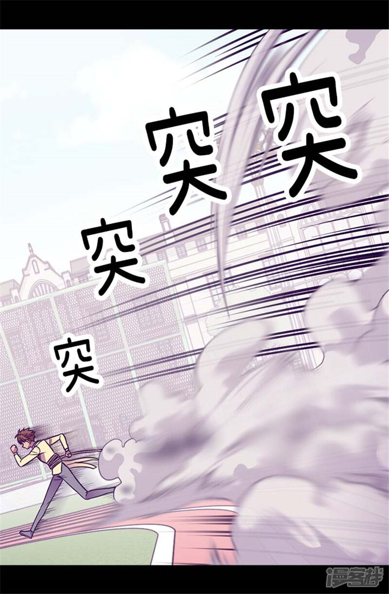 第337话我需要负重！-据说我是王的女儿？-Kim Rek-na|Bi Chu（第12张）