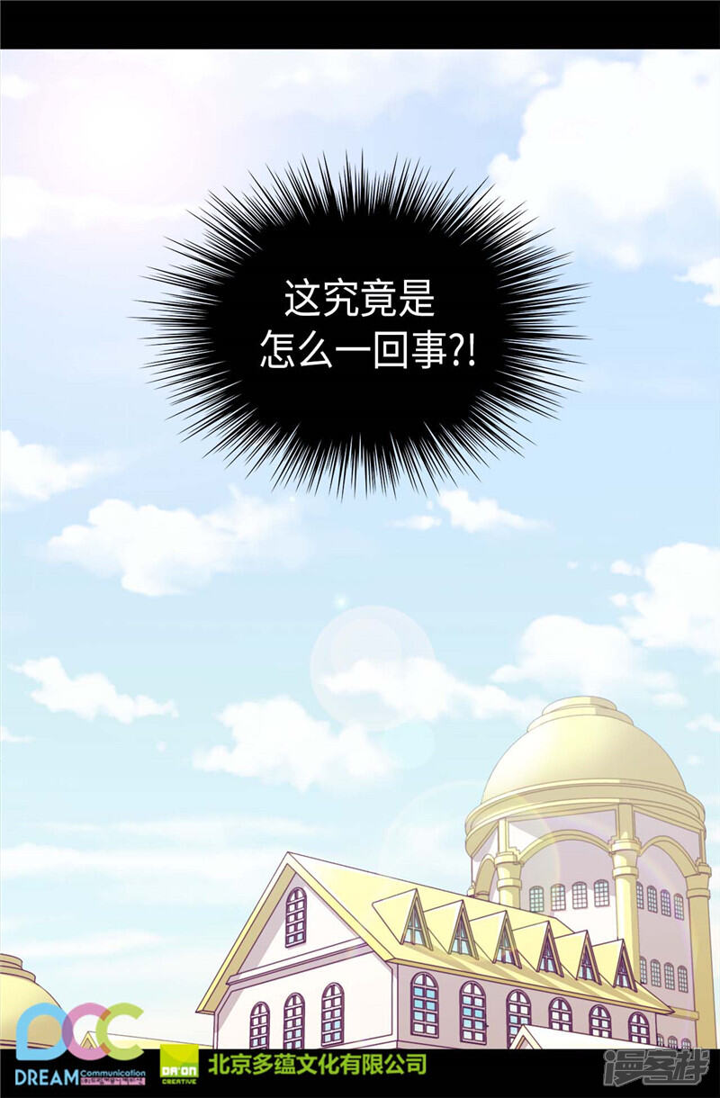 第331话”菲利亚“失踪-据说我是王的女儿？-Kim Rek-na|Bi Chu（第27张）