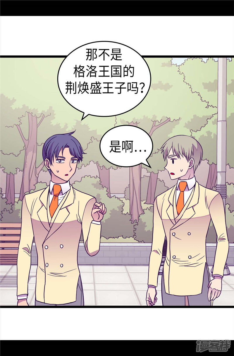 第337话我需要负重！-据说我是王的女儿？-Kim Rek-na|Bi Chu（第14张）