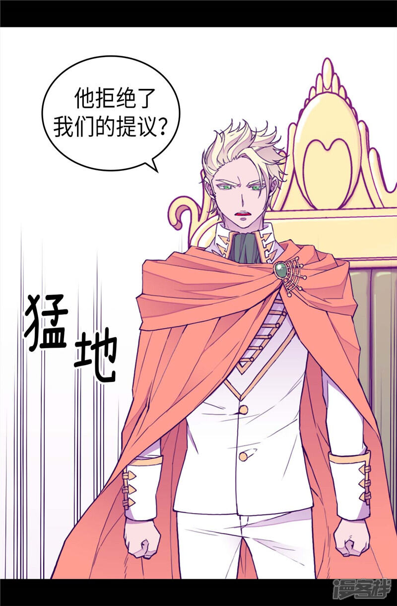 第338话改变策略-据说我是王的女儿？-Kim Rek-na|Bi Chu（第16张）