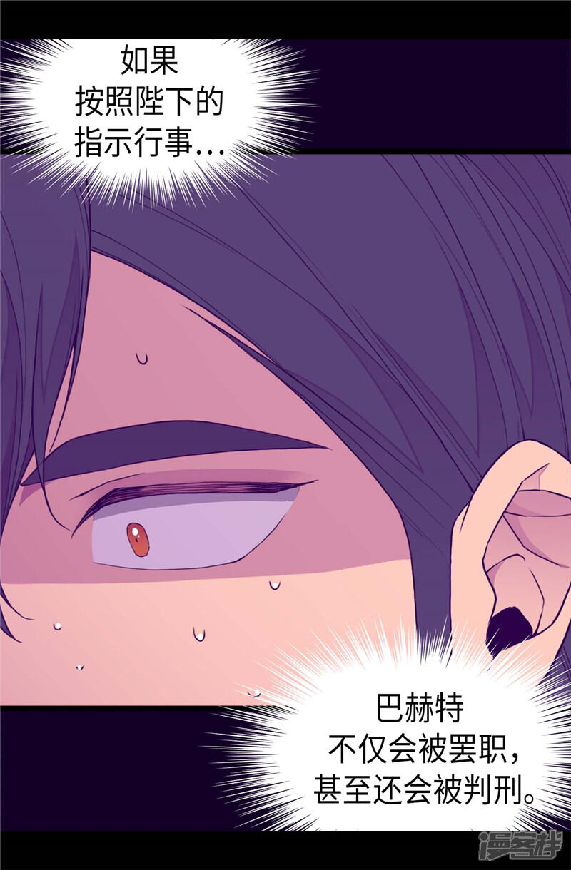第339话升级考试-据说我是王的女儿？-Kim Rek-na|Bi Chu（第4张）
