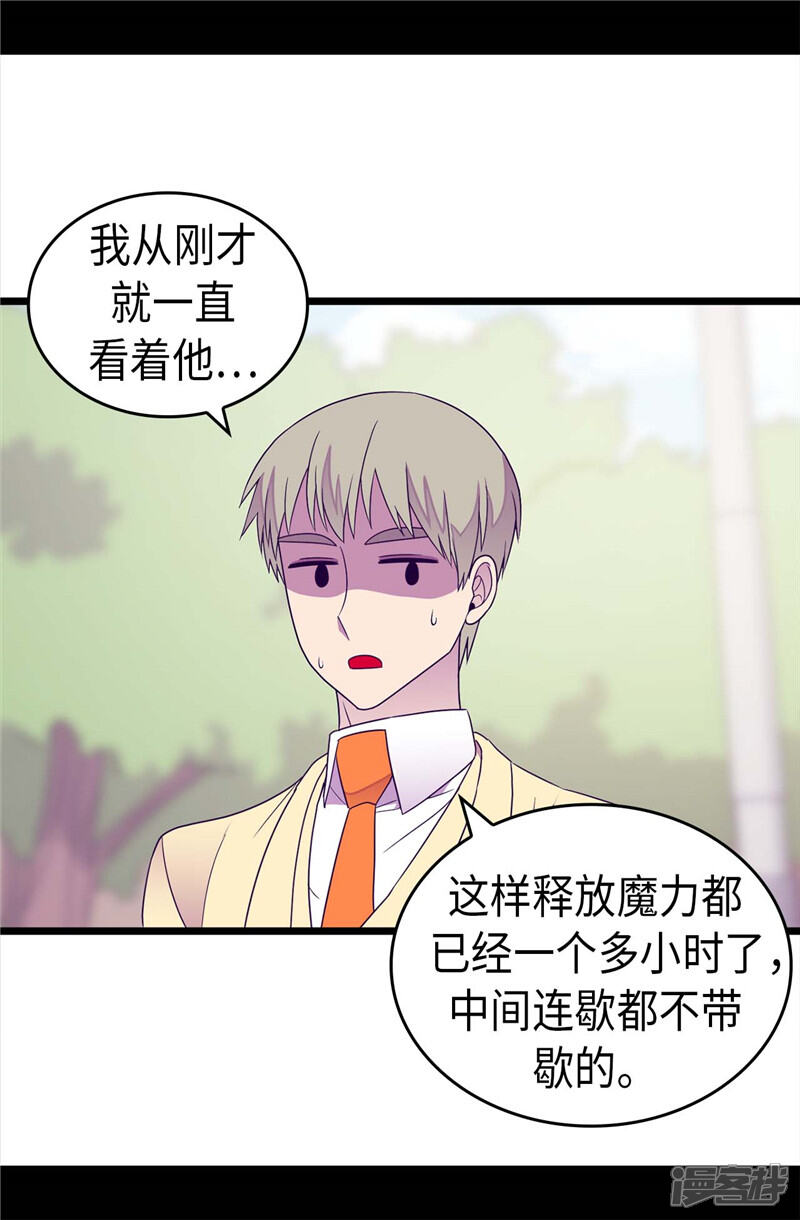 第337话我需要负重！-据说我是王的女儿？-Kim Rek-na|Bi Chu（第15张）