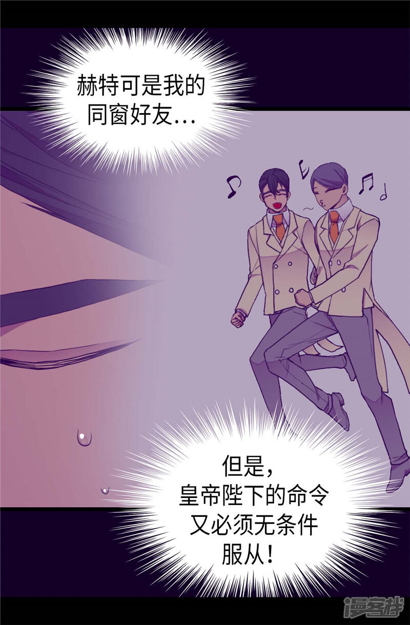第339话升级考试-据说我是王的女儿？-Kim Rek-na|Bi Chu（第5张）