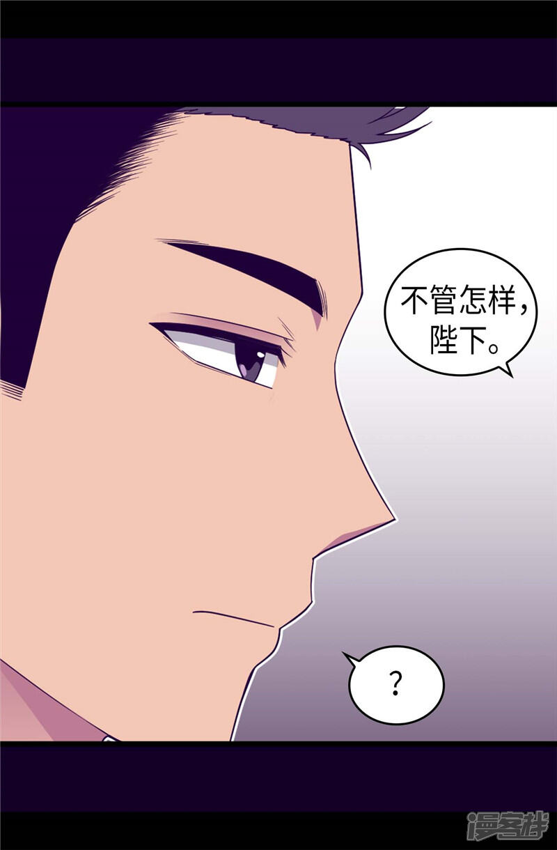 第336话我不同意-据说我是王的女儿？-Kim Rek-na|Bi Chu（第22张）