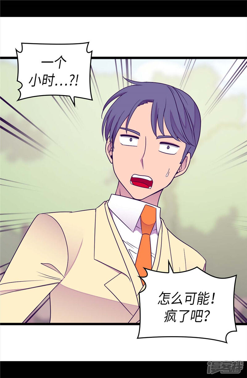 第337话我需要负重！-据说我是王的女儿？-Kim Rek-na|Bi Chu（第16张）