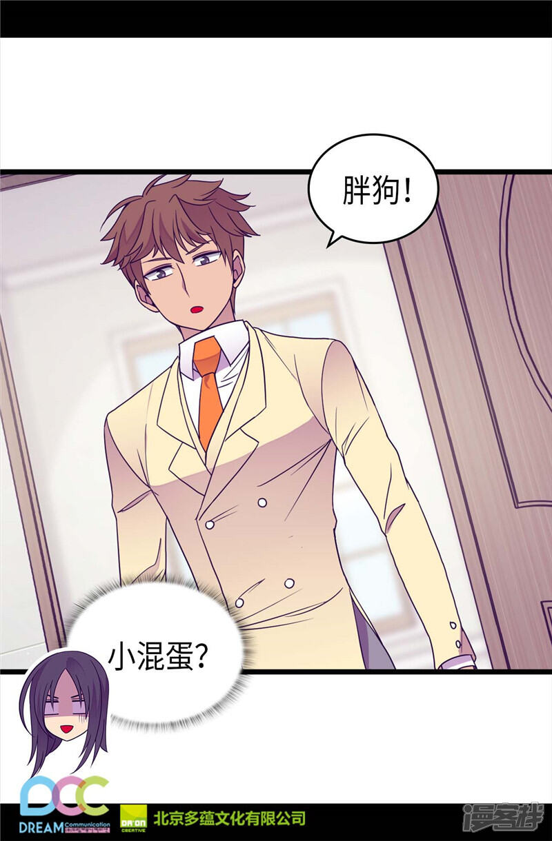 第333话可爱的妹妹-据说我是王的女儿？-Kim Rek-na|Bi Chu（第25张）