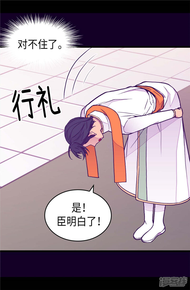 第339话升级考试-据说我是王的女儿？-Kim Rek-na|Bi Chu（第6张）