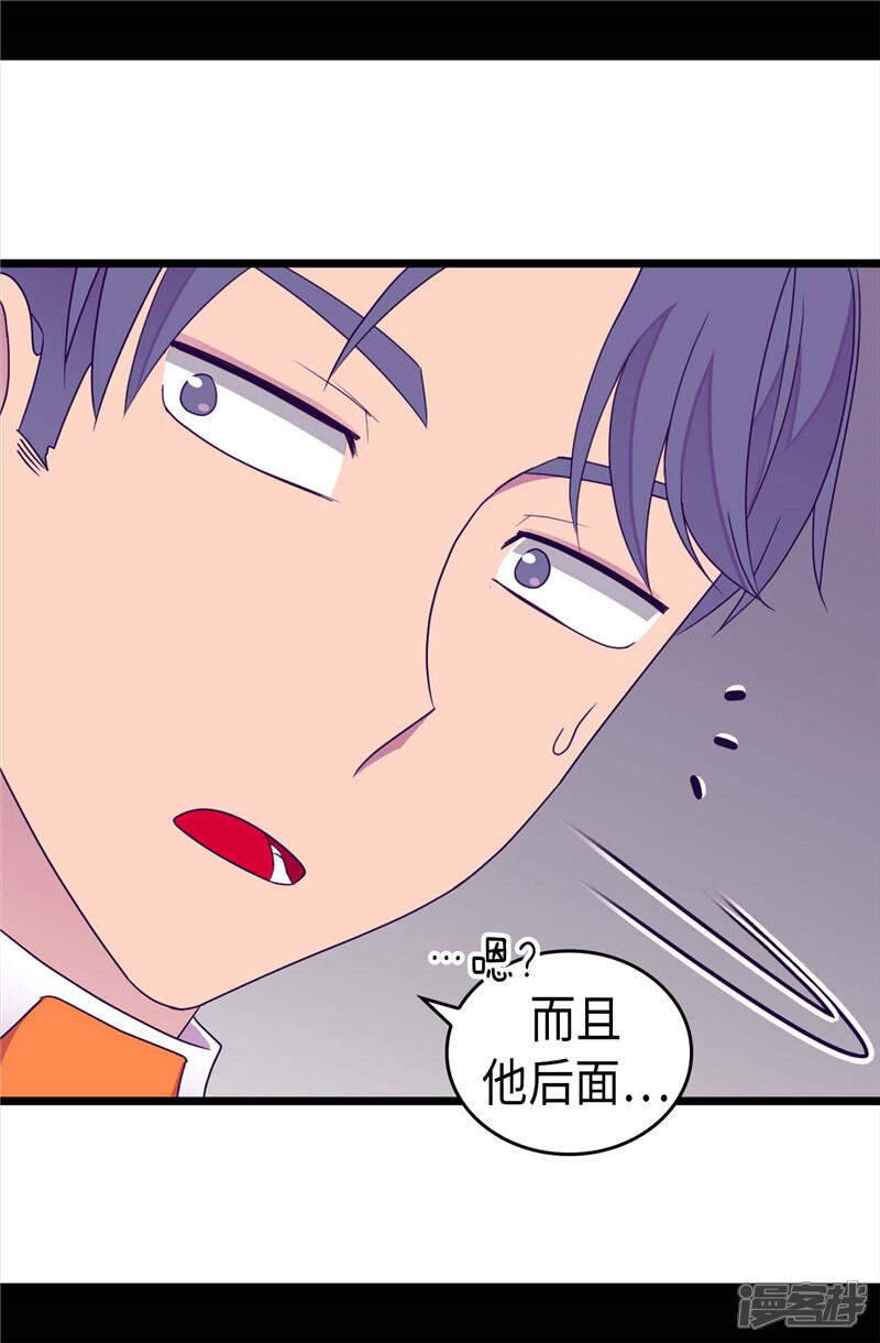 第337话我需要负重！-据说我是王的女儿？-Kim Rek-na|Bi Chu（第17张）