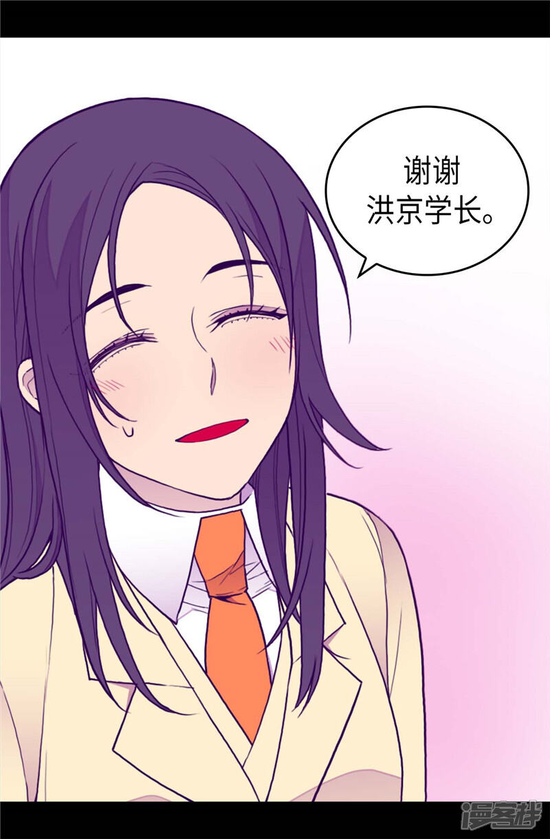第342话魔像金字塔-据说我是王的女儿？-Kim Rek-na|Bi Chu（第4张）