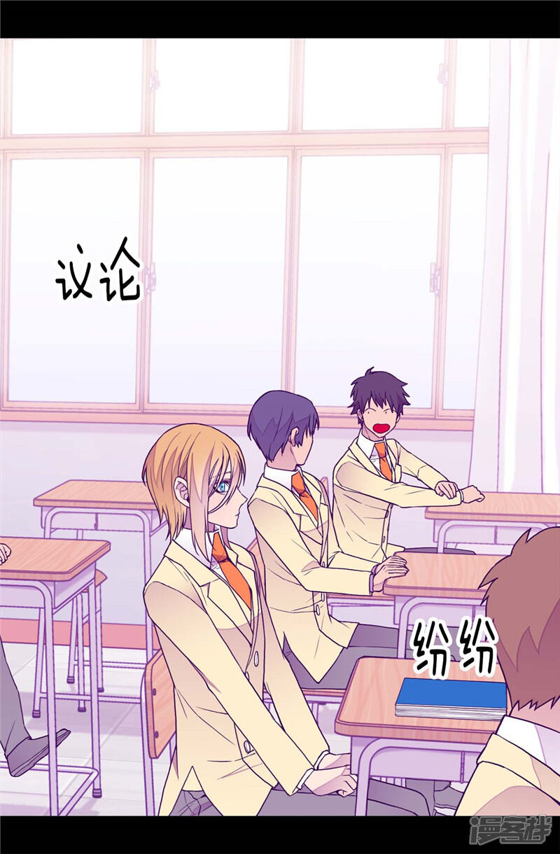 第340话全班争抢的对象-据说我是王的女儿？-Kim Rek-na|Bi Chu（第4张）