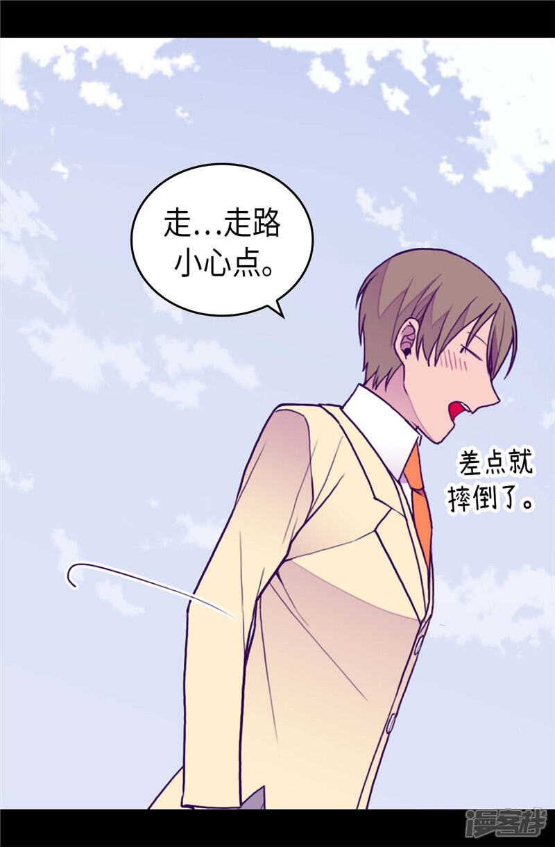 第342话魔像金字塔-据说我是王的女儿？-Kim Rek-na|Bi Chu（第5张）